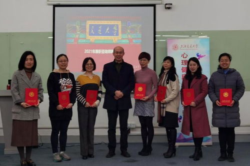 心理咨詢中心召開2020年度心理健康教育工作會議